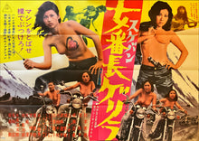 Load image into Gallery viewer, &quot;Girl Boss Guerilla&quot;, Original Release Japanese Movie Poster 1972, B0 Size, (38.5&quot; X 62&quot;)
