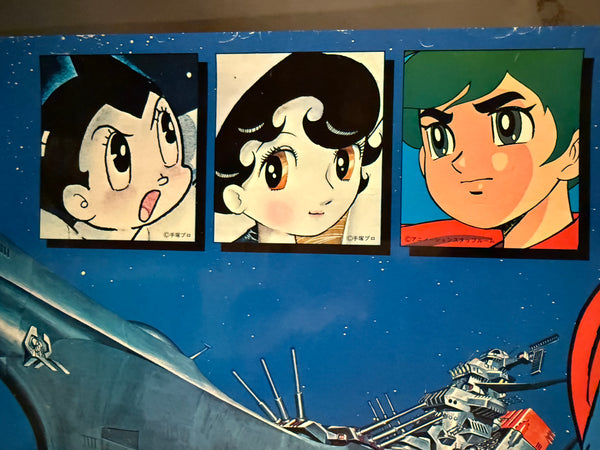 "Columbia Animation Records", Original Japanese Promotional Poster 1970s, B3 Size (36 × 51 cm) N206