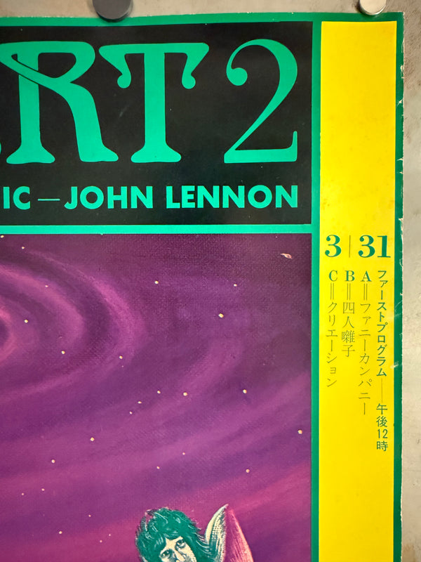 "TADANORI YOKOO - FLUSH CONCERT 2 (西武劇場) / Flush Concert 2 (Seibu Theater)", Japanese Contemporary Art Poster, Original Offset 1974, Ultra Rare, B1 Size (c. 73 x 103 cm)