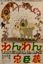 Load image into Gallery viewer, &quot;Doggie March&quot;, Original First Release Japanese Movie Poster 1963, B2 Size (51 x 73cm) H155
