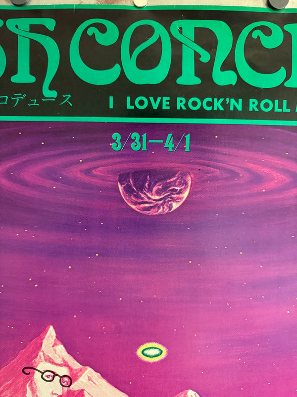 "TADANORI YOKOO - FLUSH CONCERT 2 (西武劇場) / Flush Concert 2 (Seibu Theater)", Japanese Contemporary Art Poster, Original Offset 1974, Ultra Rare, B1 Size (c. 73 x 103 cm)