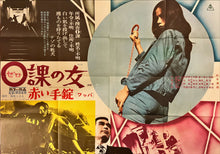 Load image into Gallery viewer, &quot;Zero Woman: Red Handcuffs&quot;, Original Release Japanese Movie Poster 1974, B0 Size, (38.5&quot; X 62&quot;)
