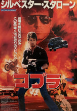 Load image into Gallery viewer, &quot;Cobra&quot;, Original Release Japanese Movie Poster 1986, B2 Size (51 x 73cm) H156
