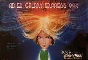 "Adieu Galaxy Express 999", Original Release Japanese Movie Poster 1981, B2 Size (51 x 73cm) H157