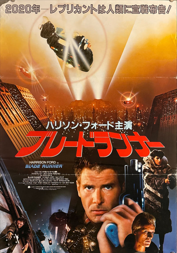 "Blade Runner", Original Release Japanese Movie Poster 1982, B2 Size (51 x 73cm) L266