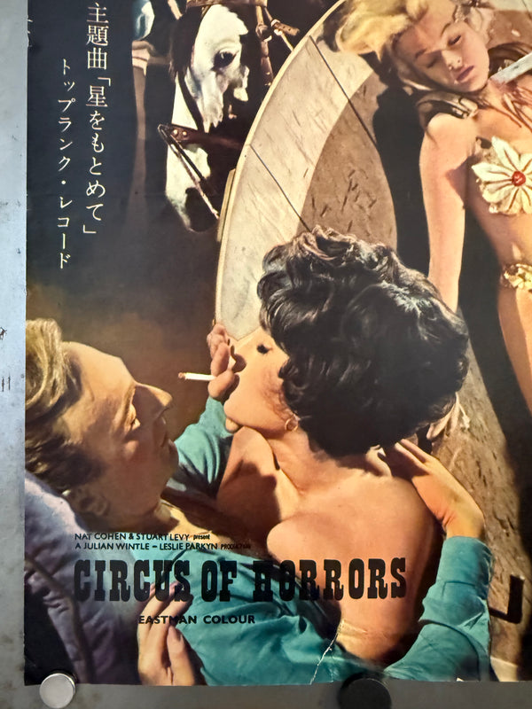 “Circus of Horrors” (殺人鬼登場), Original Japanese B2 Movie Poster 1961, B2 Size (c. 51 × 73 cm) O580