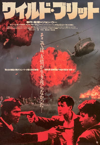 "Bullet in the Head", Original Release Japanese Movie Poster 1990, B2 Size (51 x 73cm) H161