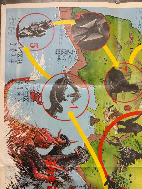 "MAP OF MONSTER ISLAND" A.K.A “GODZILLA, EBIRAH, MOTHRA: GREAT DUEL IN THE SOUTH SEAS / ゴジラ・エビラ・モスラ 南海の大決闘”, ORIGINAL JAPANESE THEATRICAL COMMEMORATIVE SUGOROKU GAME POSTER 1966, Ultra Rare, Large Format, c. 62 x 87.3cm