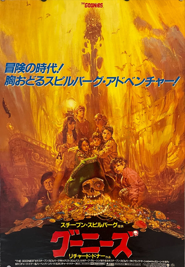 "The Goonies", Original Release Japanese Movie Poster 1985, B2 Size (51 x 73cm) A128