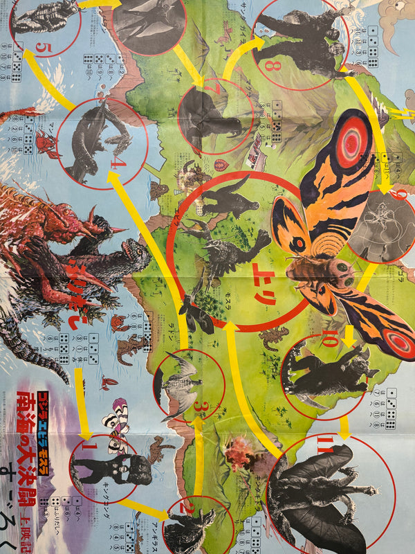 "MAP OF MONSTER ISLAND" A.K.A “GODZILLA, EBIRAH, MOTHRA: GREAT DUEL IN THE SOUTH SEAS / ゴジラ・エビラ・モスラ 南海の大決闘”, ORIGINAL JAPANESE THEATRICAL COMMEMORATIVE SUGOROKU GAME POSTER 1966, Ultra Rare, Large Format, c. 62 x 87.3cm
