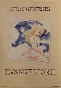 "Neon Genesis: Evangelion", Original Japanese Poster 1997, King Records, B2 Size (51 x 73cm) H166