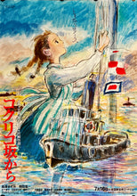 Load image into Gallery viewer, &quot;From Up on Poppy Hill&quot;, Original Release Japanese Movie Poster 2011, B2 Size (51 x 73cm) I142
