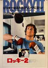 Load image into Gallery viewer, &quot;Rocky 2&quot;, Original Release Japanese Movie Poster 1979, B2 Size (51 x 73cm) K272
