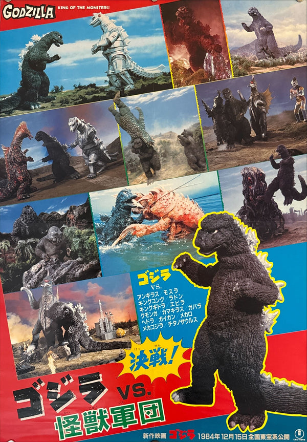 "Godzilla vs. Monster Army", Original Release Japanese Movie Poster 1984, B2 Size (51 cm x 73 cm) L271