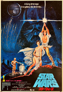 "Star Wars", Original Release Japanese Movie Poster 1978, B2 Size (51 x 73cm) B263