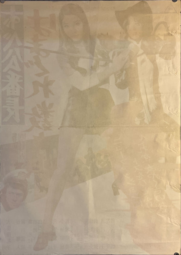 "Delinquent Girl Boss: Ballad of Yokohama Hoods", Original Release Japanese Movie Poster 1971, B2 Size (51 x 73cm) K269