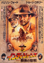 Load image into Gallery viewer, &quot;Indiana Jones and the Last Crusade&quot;, Original Release Japanese Movie Poster 1989, B2 Size (51 x 73cm) K268
