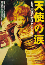 Load image into Gallery viewer, &quot;Fallen Angels&quot;, Original Release Japanese Movie Poster 1995, B2 Size (51 X73cm) K274
