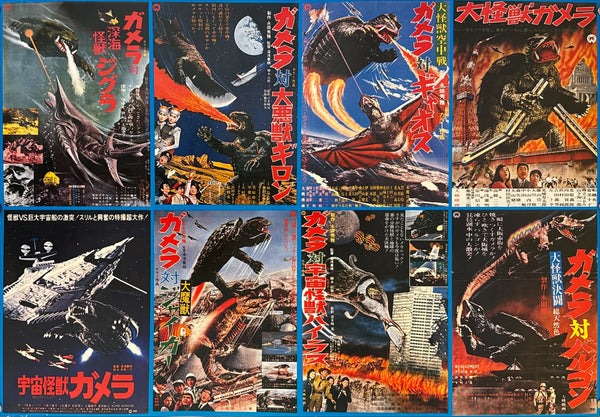 "Gamera vs. All Monsters", Original Release Japanese Movie Poster 1979, B2 Size (51 cm x 73 cm) L272