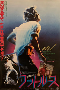 "Footloose", Original Release Japanese Movie Poster 1984, B2 Size (51 x 73cm) H170