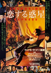 "Chungking Express",
Original Release Japanese Movie Poster 1994, B2 Size (51 X
73cm) H258