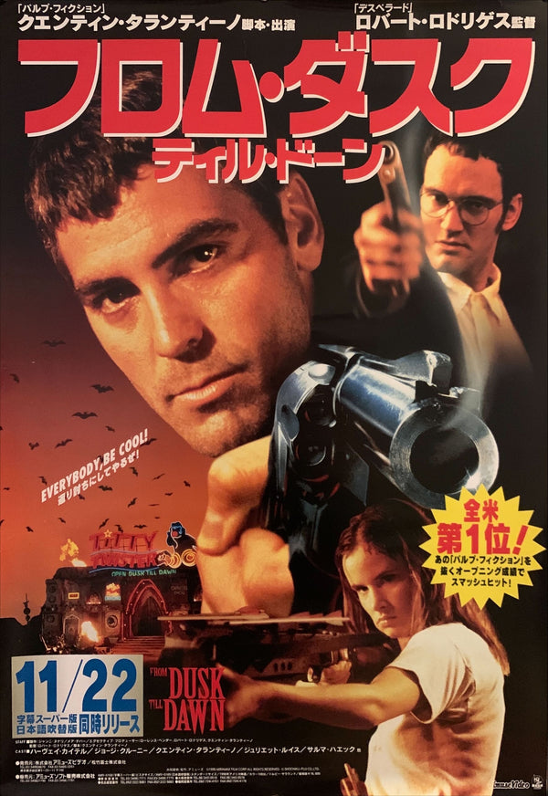"From Dusk till Dawn", Original VHS Release Japanese Movie Poster 1996, B2 Size (51 x 73cm) H172