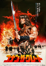 Load image into Gallery viewer, &quot;Conan the Barbarian&quot;, Original Release Japanese Movie Poster 1982, B2 Size (51 x 73cm) D170
