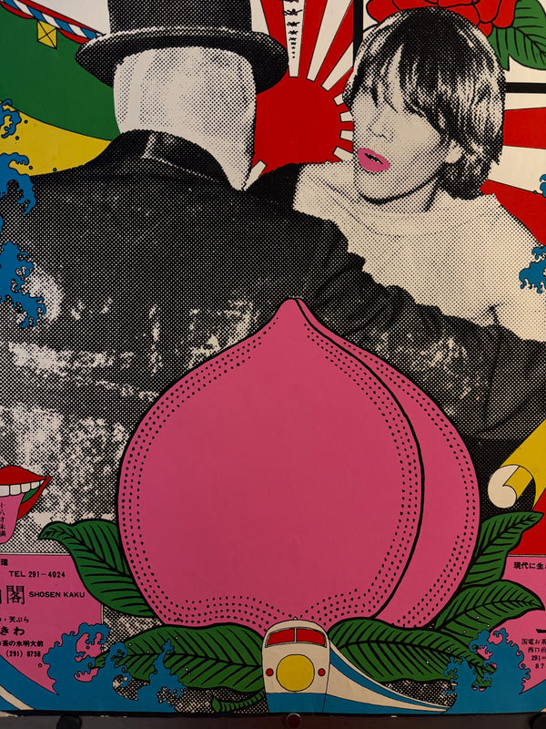 "TADANORI YOKOO - Koshimaki-Osen (Osen in Petticoats)", Japanese Contemporary Art Poster, Original Silk Screen 1966, Ultra Rare, Size (c.102.2 x 72.5cm)