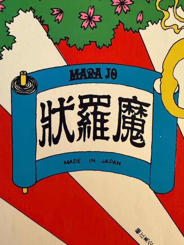 "TADANORI YOKOO - Koshimaki-Osen (Osen in Petticoats)", Japanese Contemporary Art Poster, Original Silk Screen 1966, Ultra Rare, Size (c.102.2 x 72.5cm)