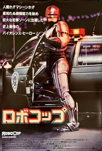 "RoboCop", Original Release Japanese Movie Poster 1987, B2 Size (51cm x 73cm) E185