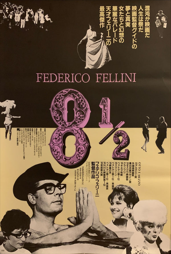 "8½", Original Re-Release Japanese Movie Poster 1983, Federico Fellini, B2 Size (51 x 73cm) H174