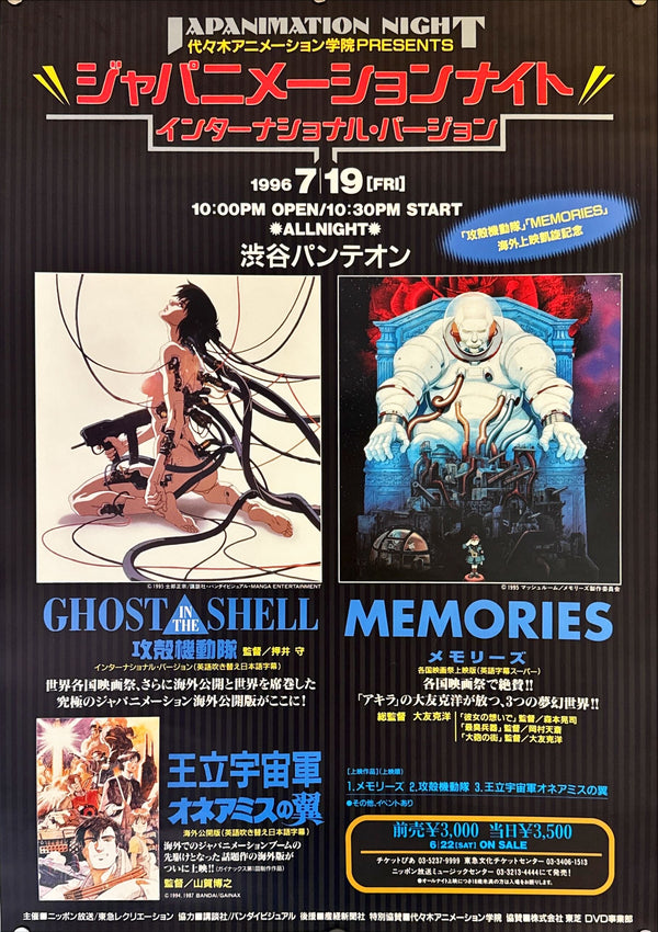 "Japanimation Night – International Version", Original Release Japanese Movie Poster 1996, B2 Size (51 cm x 73 cm) L276