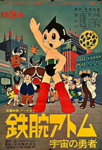 "Astro Boy", Original Promotional Japanese Poster 1964, Ultra Rare, B2 Size, (51 x 73 cm) I150