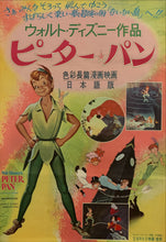 Load image into Gallery viewer, &quot;Peter Pan&quot;, Original First Re-Release Japanese Movie Poster 1963, Ultra Rare, B2 Size (51 x 73cm) H180
