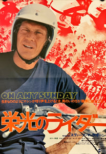 "On Any Sunday", Original Release Japanese Movie Poster 1971, B3 Size (36 x 50 cm) I117