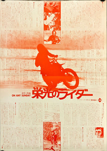 "On Any Sunday", Original Release Japanese Movie Poster 1971, B3 Size (36 x 50 cm) I117