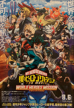 Load image into Gallery viewer, &quot;My Hero Academia: World Heroes&#39; Mission&quot;, Original Release Japanese Movie Poster 2021, B2 Size (51 cm x 73 cm) H185
