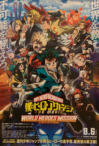 "My Hero Academia: World Heroes' Mission", Original Release Japanese Movie Poster 2021, B2 Size (51 cm x 73 cm) H185