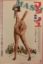 Load image into Gallery viewer, &quot;M*A*S*H&quot;, Original Release Japanese Movie Poster 1970, B2 Size (51 x 73cm) H186
