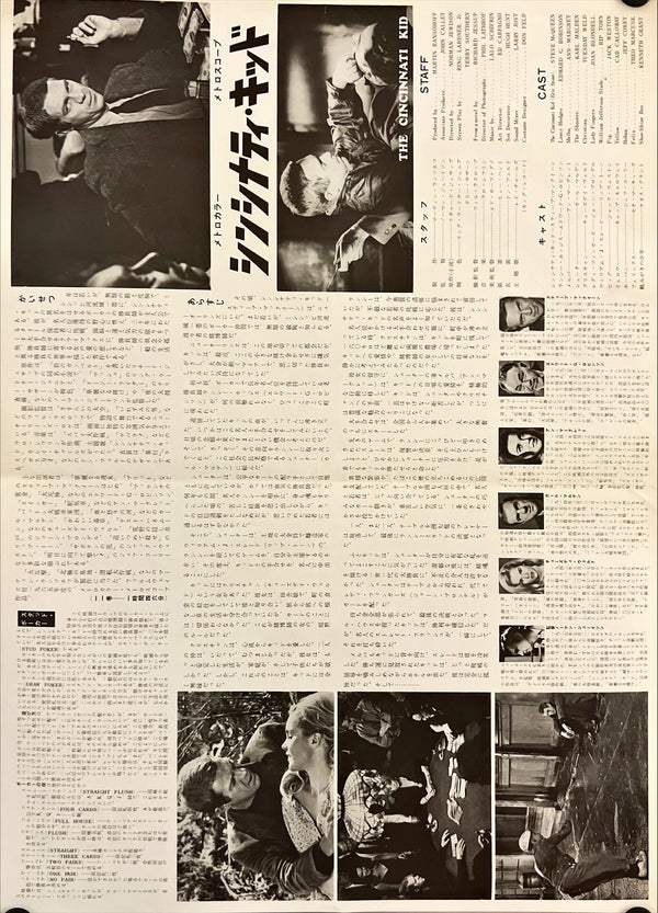 "The Cincinnati Kid", Original Release Japanese Movie Poster 1965, B3 Size (36 x 50 cm) I159