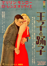 Load image into Gallery viewer, &quot;The Prince And The Showgirl&quot;, Original Release Japanese Movie Poster 1957, B3 Size (36 x 50 cm) I162
