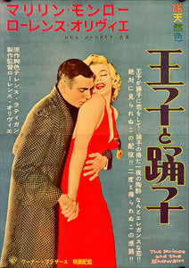 "The Prince And The Showgirl", Original Release Japanese Movie Poster 1957, B3 Size (36 x 50 cm) I162