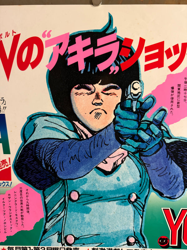 “1-MILLION-VOLT AKIRA SHOCK!” / 「100万V（ボルト）の“アキラ”ショックだぜ！」 “KATSUHIRO OTOMO ‘AKIRA’ / YOUNG MAGAZINE NO. 19” (1984) – ORIGINAL JAPANESE B3 NAKAZURI TRAIN-HANGING POSTER – FIRST AKIRA TANKŌBON / PART 1〈鉄雄〉 PROMOTION, HOLY GRAIL, B3 SIZE (36.4 × 51.5 CM)