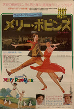 Load image into Gallery viewer, &quot;Mary Poppins&quot;, Original Re-Release Japanese Movie Poster 1974, B2 Size (51 x 73cm) H189
