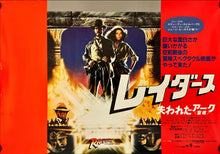 Load image into Gallery viewer, &quot;Raiders of the Lost Ark&quot;, Original Release Japanese Movie Poster 1981, B3 Size (36 x 50 cm) I163
