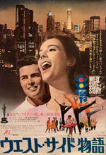 Load image into Gallery viewer, &quot;West Side Story&quot;, Original Re-Release Japanese Movie Poster 1972, B2 Size (51 x 73cm) H190
