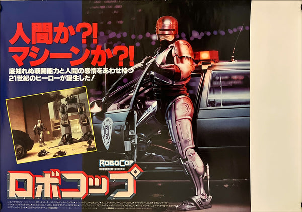 "RoboCop", Original Release Japanese Movie Poster 1987, B3 Size (36 x 50 cm) I164