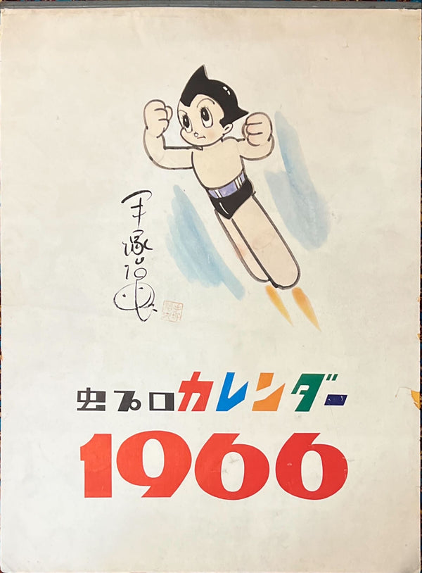 "Astro Boy", Original Promotional Japanese Calendar 1966, Ultra Rare, Size (38 x 50 cm)