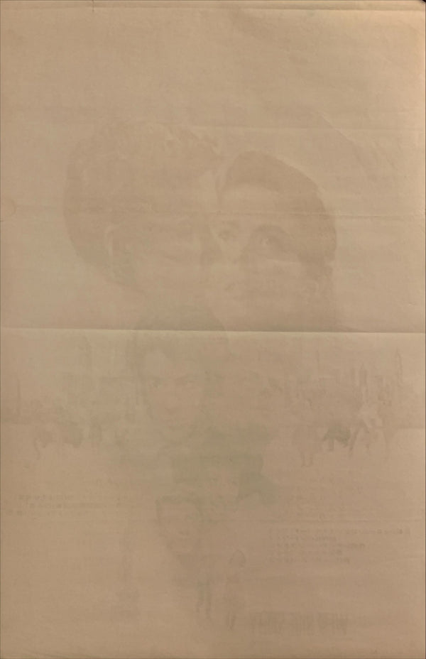"West Side Story", Original Re-Release Japanese Movie Poster 1969, Very Rare, STB Size 20x57" (51x145cm) H191,2