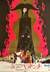 "Belladonna of Sadness", Original Release Movie Poster 1973, Ultra Rare, B2 Size (51 cm x 73 cm) I152